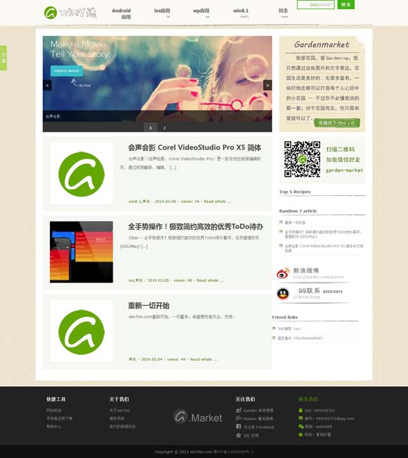 天齐网首页字谜图库 揭开古人类生活的更多谜底